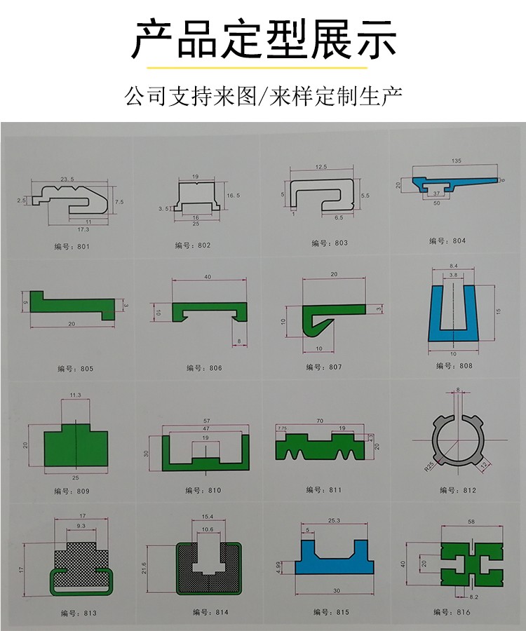 超高分子量香蕉视频APP色版導軌耐磨條